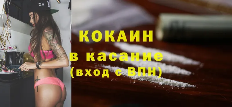 KRAKEN как зайти  Гаврилов Посад  Cocaine Эквадор 