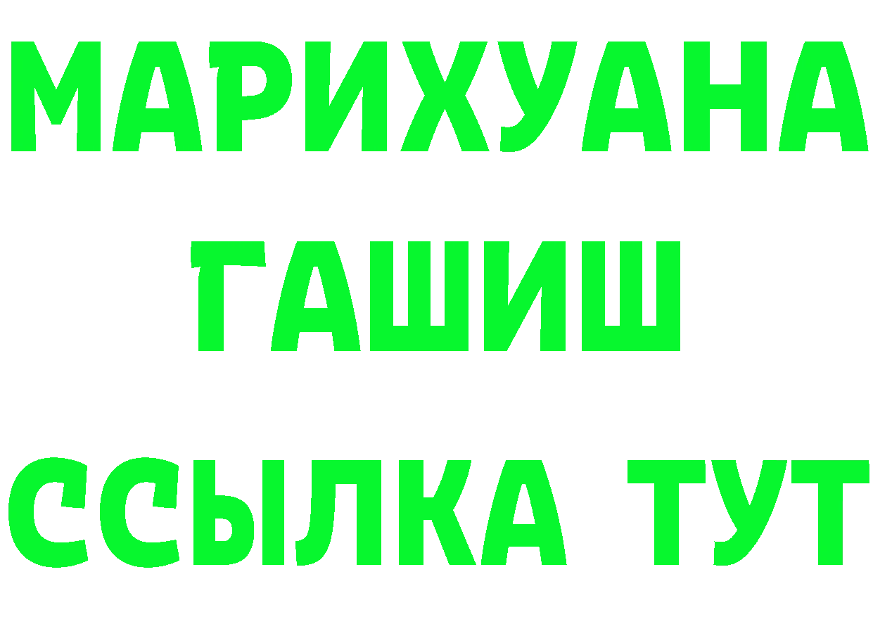 Героин VHQ как войти это ссылка на мегу Гаврилов Посад